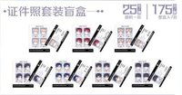 中版官方周邊 證件照