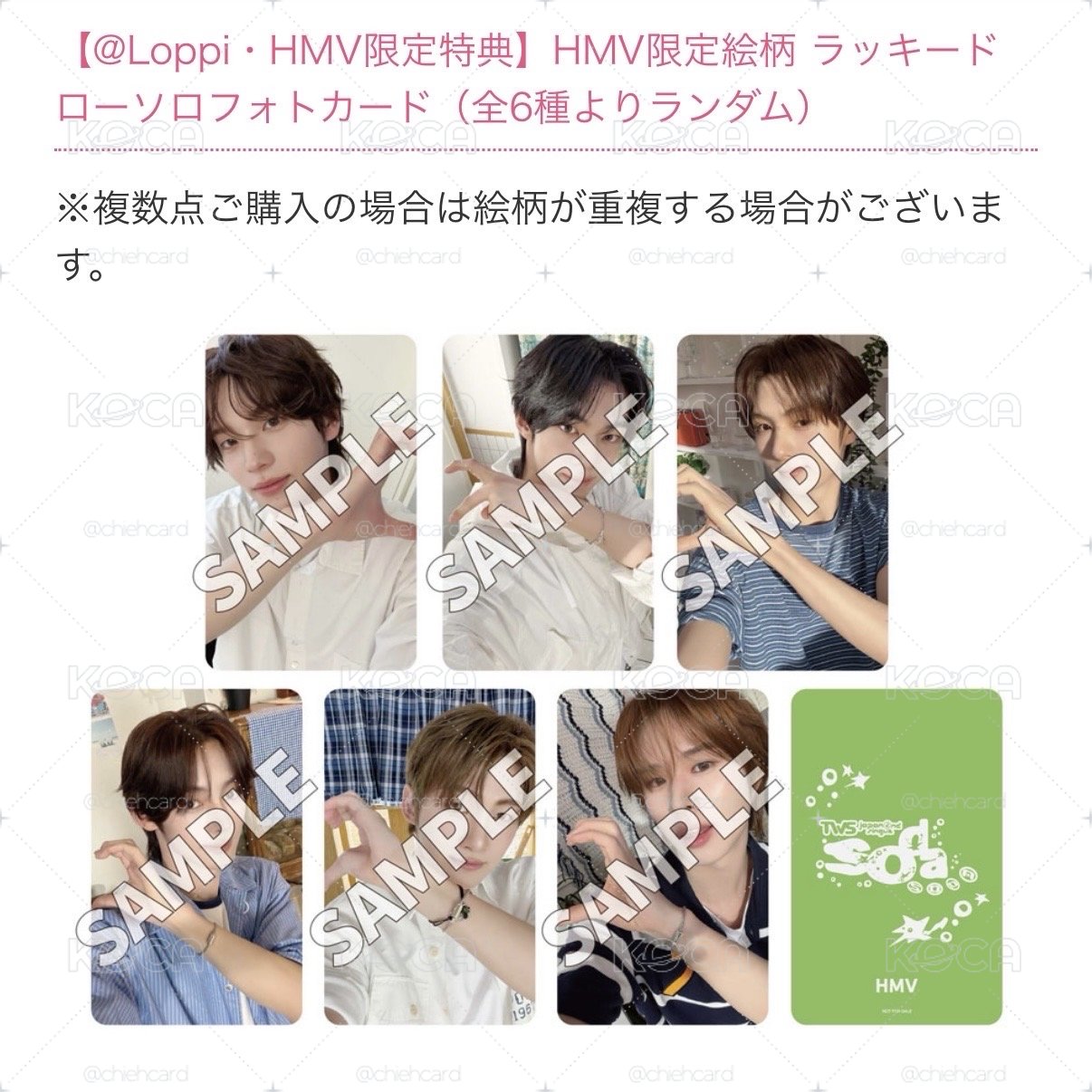 JAMESGREENGREEN小卡】Cortis Release Party 特典卡一套- KOCA小卡周邊