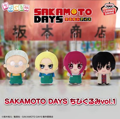 SAKAMOTO DAYS 坂本日常BANPRESTO絨毛吊偶 小不點布偶 努努 景品娃 坂本太郎 朝倉新 陸少糖 南雲