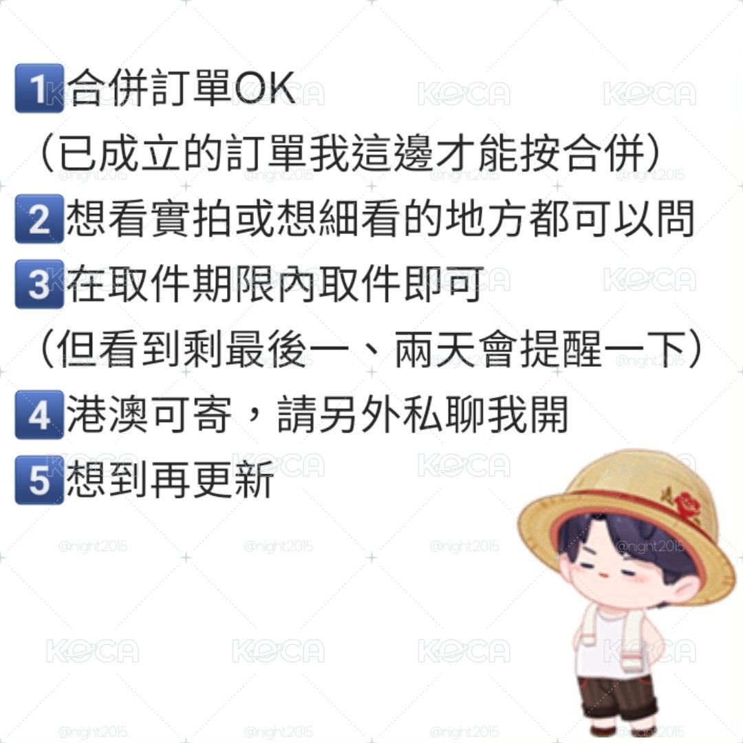 賣家個人公告