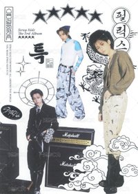 菲