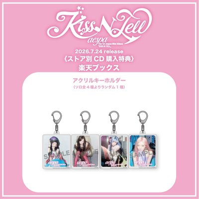 aespa 日專 KISS N TELL 樂天特典 