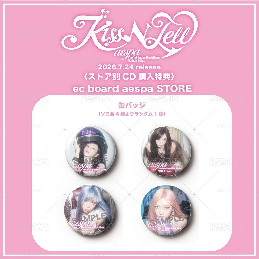 EC/塔店/樂天特典 aespa 日專 KISS N TELL 