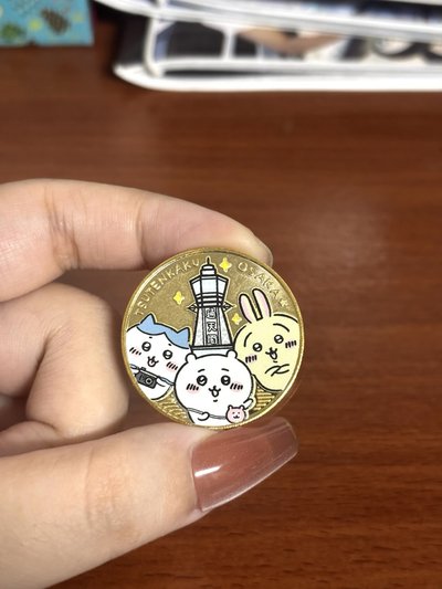 吉伊卡哇 通天閣紀念幣