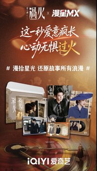 這一秒過火 影視壓克力盲盒