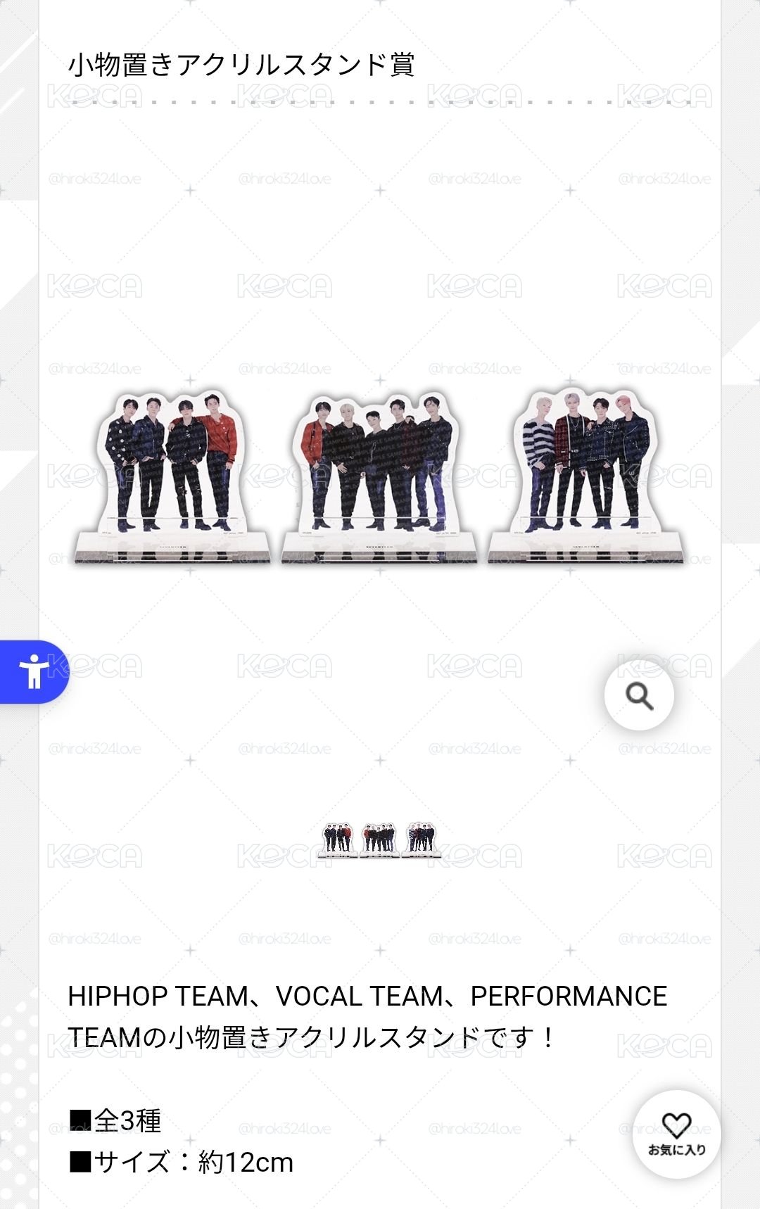 〈未開封〉一番賞 SEVENTEEN 小物置きアクリルスタンド賞 JEONGHAN JOSHUA DK 主唱隊