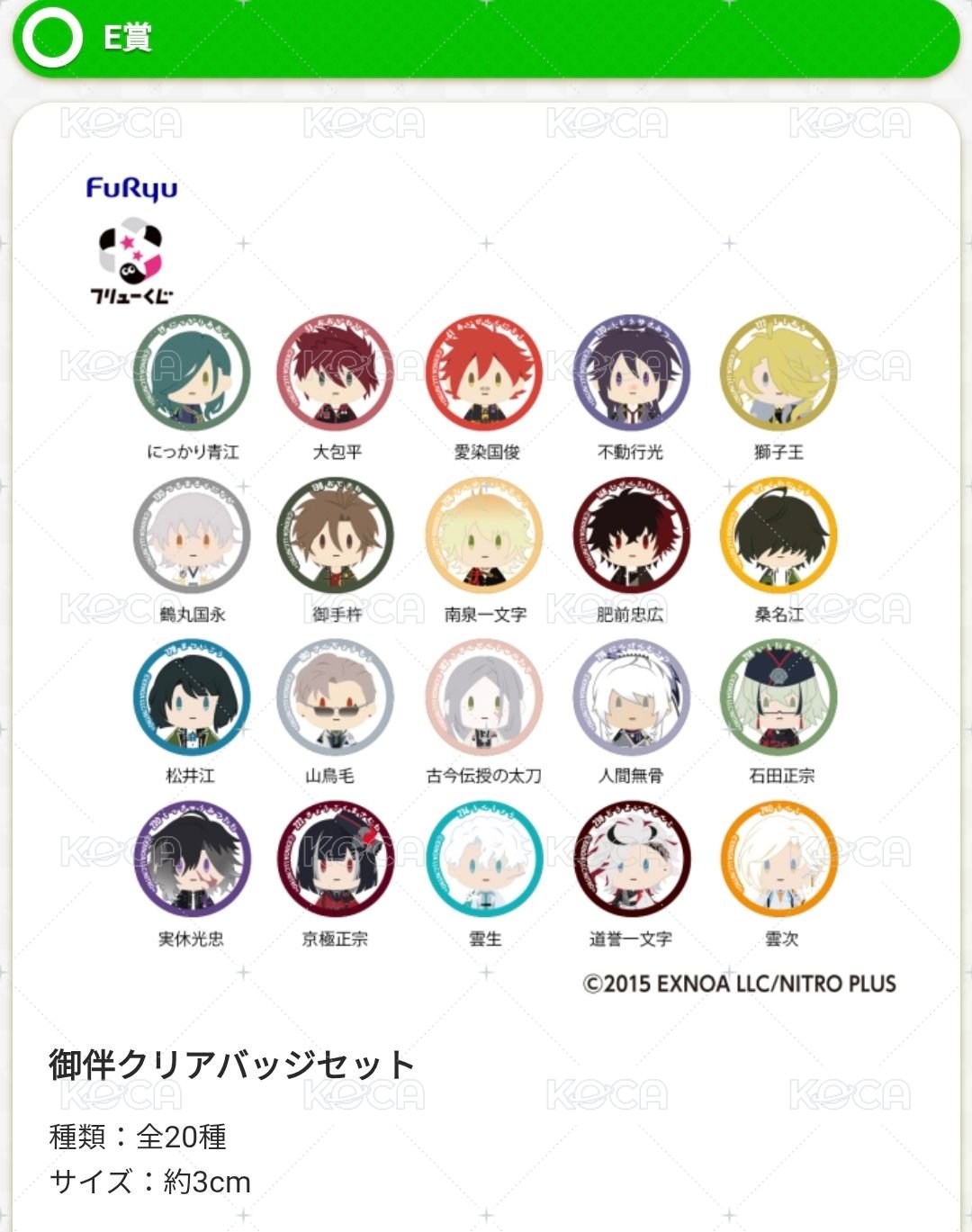 E賞
