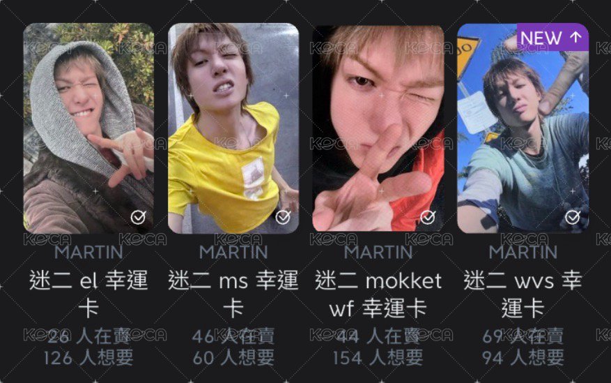 馬