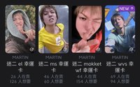 馬