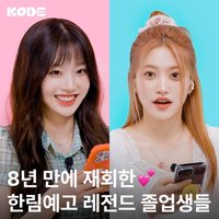 KODE