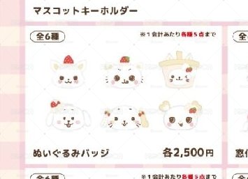 wish berry bakery徽章線下