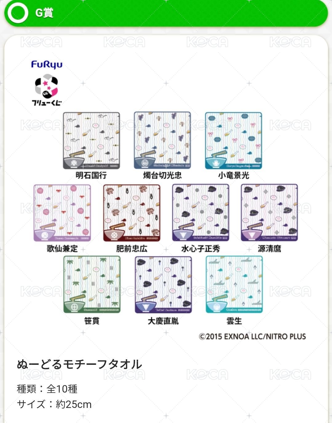 G賞