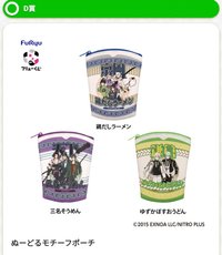 D賞
