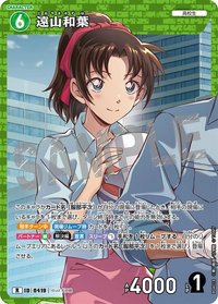 TCG P04 R 卡牌遊戲 6
