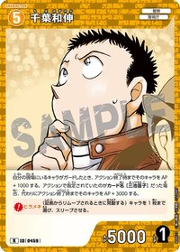 TCG P04 R 卡牌遊戲 6