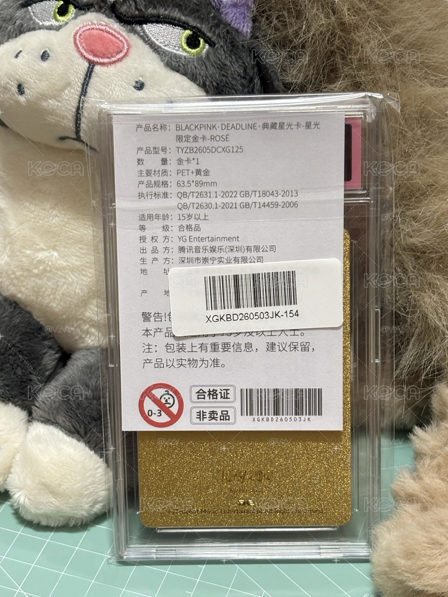 全球202張 現貨 金卡五星肉 原包裝未拆（PET+黃金材質）內含保證書