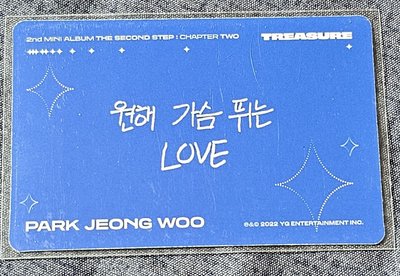 TREASURE THE SECOND STEP:CHAPTER TWO PARK JEONGWOO 🐺
