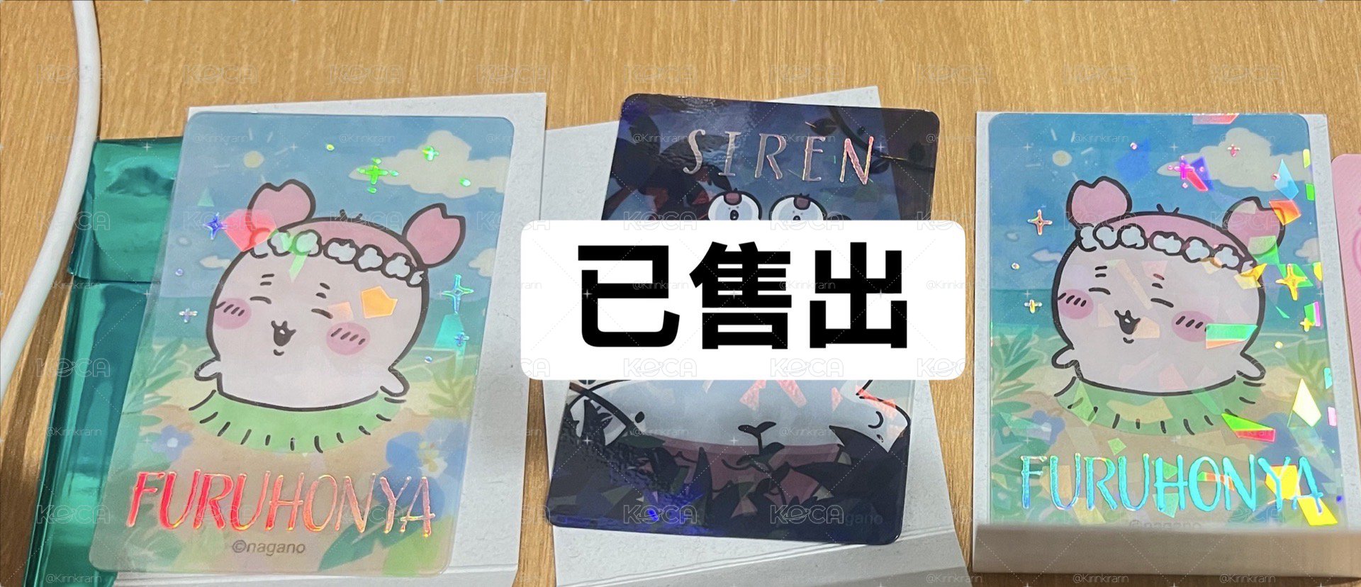電影版人魚島 古本 透卡