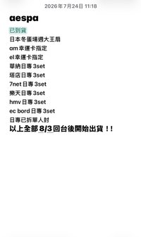 aespa進度