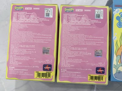 泡泡瑪特PPMT 比奇堡的居民們 1.0吊飾 2.0 吊飾