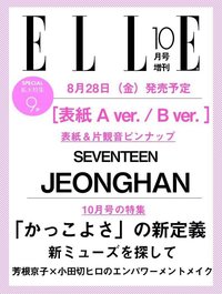 雜誌 ELLE JAPAN 10月號
