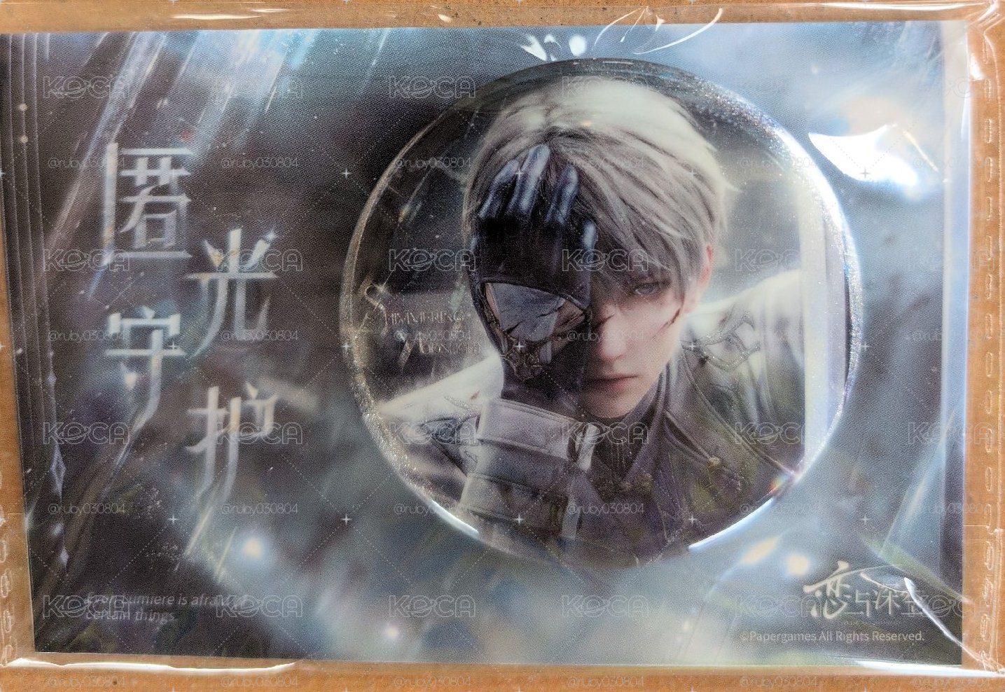 沈星回 光獵 徽章 20元出清拍