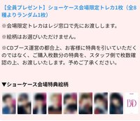 BAD (JP ver.) SHOWCASE 場限