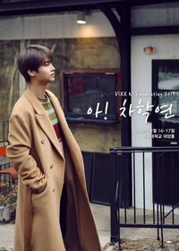 VIXX N Fanmeeting 2019 [A! Cha hakyeon]