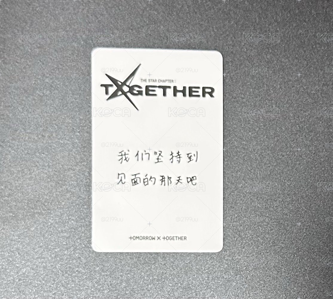 讓我們堅持到見面的那天吧