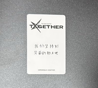 讓我們堅持到見面的那天吧