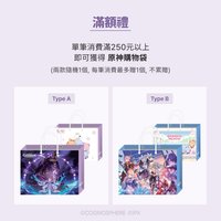 Genshin Minini 2024快閃 $250滿額禮