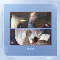 深情不負 票卡組 