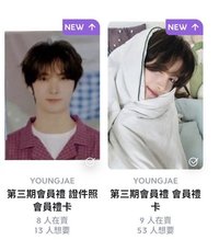 英宰