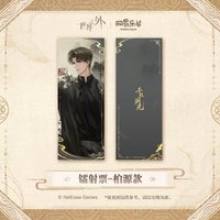 千絲溯光 鐳射票 