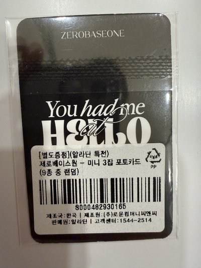 ZB1 ricky 迷三阿拉丁特典