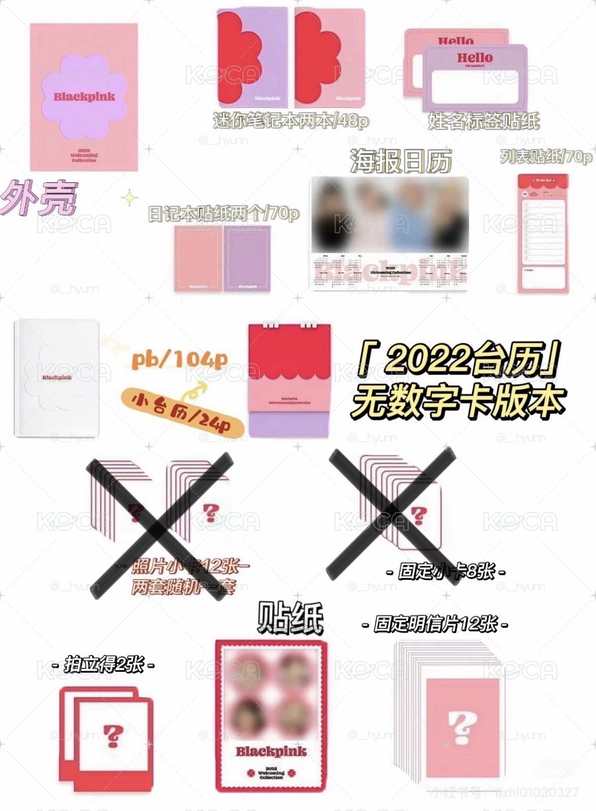 BLACKPINK 2022年曆
