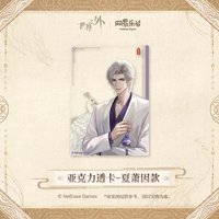 千絲溯光 透卡 