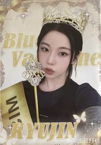 正規一 數星星 線下 4.0 海報 MISS KOREA/韓國小姐