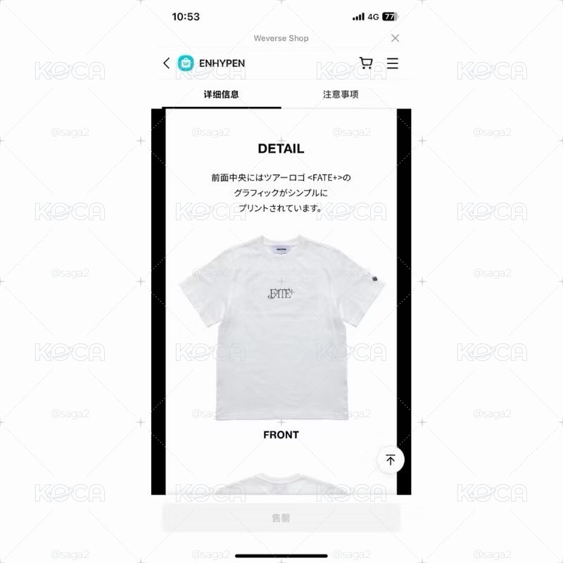 現貨 二手 enhypen fate 世巡 演唱會周邊 場周 上衣 T恤