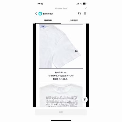 現貨 二手 enhypen fate 世巡 演唱會周邊 場周 上衣 T恤