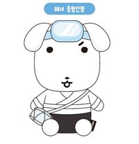 官方周邊 中娃 海女造型