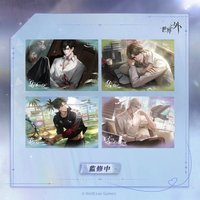 天若有情 文件夾