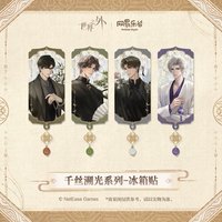 千絲溯光 冰箱貼