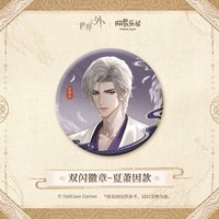 千絲溯光 徽章 