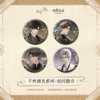 千絲溯光 馬口鐵徽章