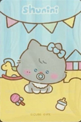 minini baby 周邊卡 坐姿娃卡 背面