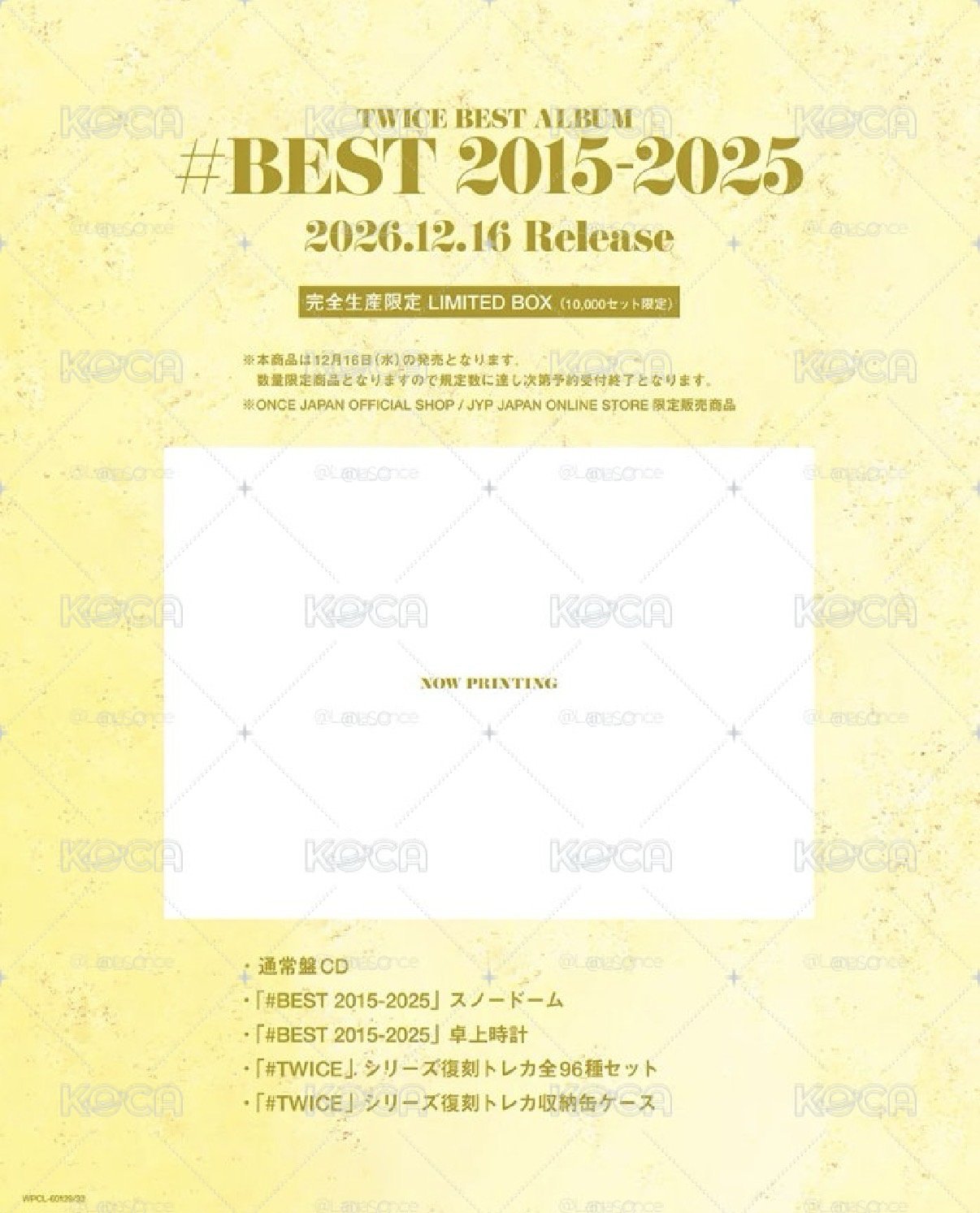 ＃BEST 2015-2025 完全生産限定 専$E LIMITED BOX