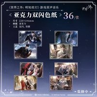 明知故行 壓克力雙閃色紙