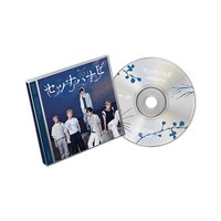 セツナハナビ 通常盤 專輯 