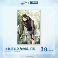 踏野尋春 色紙 